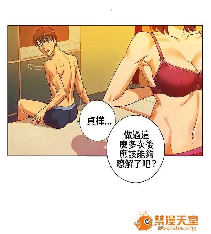 30cm立約人 30cm立約人/30cm契約 第一季 第4页