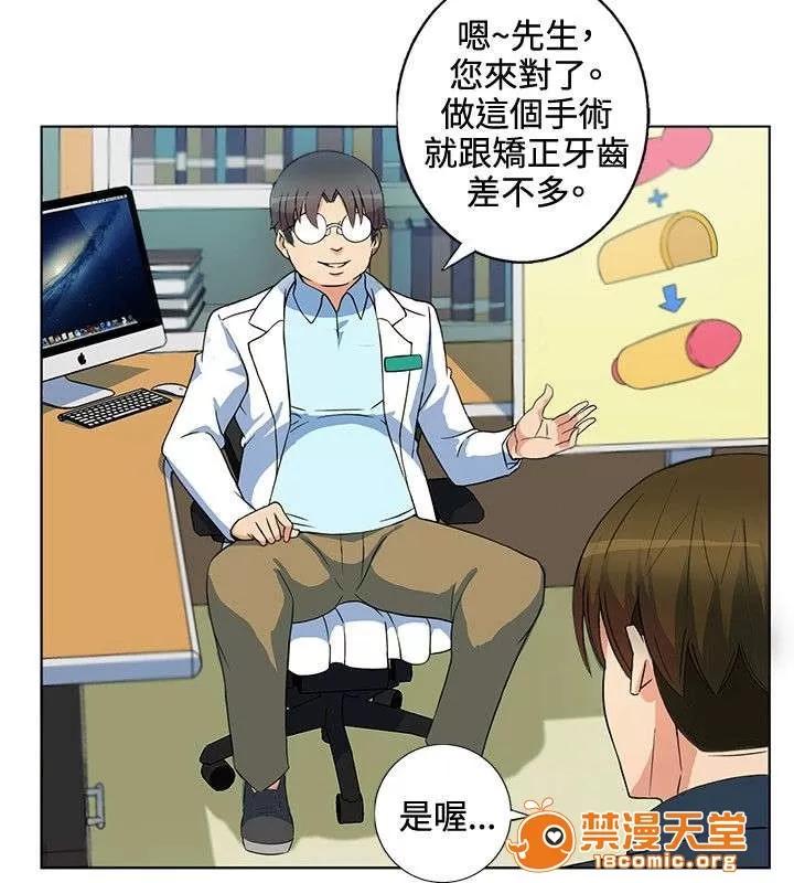 30cm立約人 30cm立約人/30cm契約 第一季 第10页
