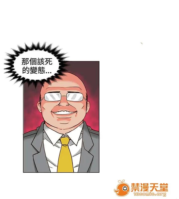 30cm立約人 30cm立約人/30cm契約 第一季 第64页