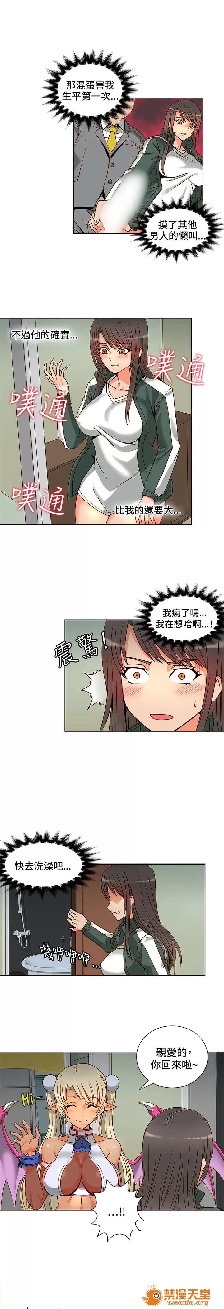 30cm立約人 30cm立約人/30cm契約 第一季 第65页