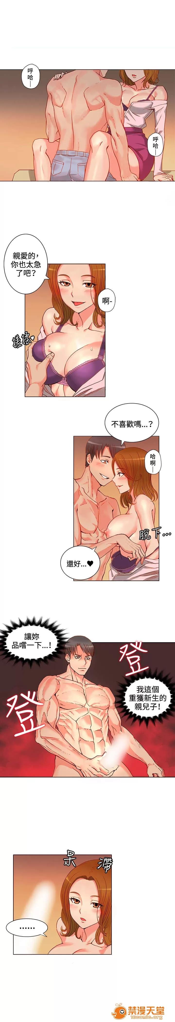 30cm立約人 30cm立約人/30cm契約 第一季 第73页
