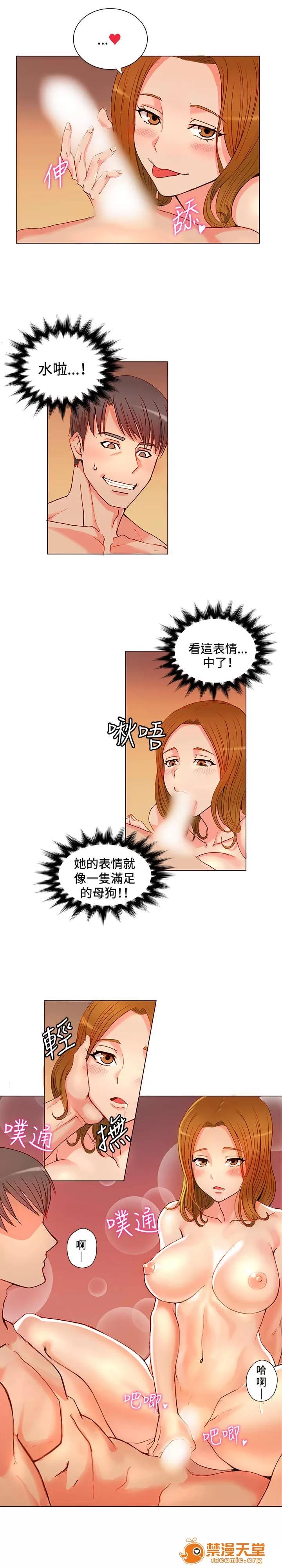 30cm立約人 30cm立約人/30cm契約 第一季 第75页
