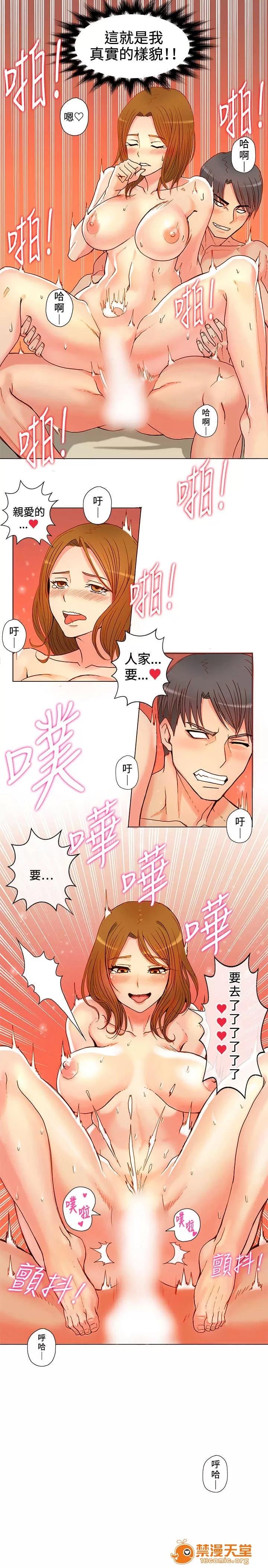 30cm立約人 30cm立約人/30cm契約 第一季 第77页