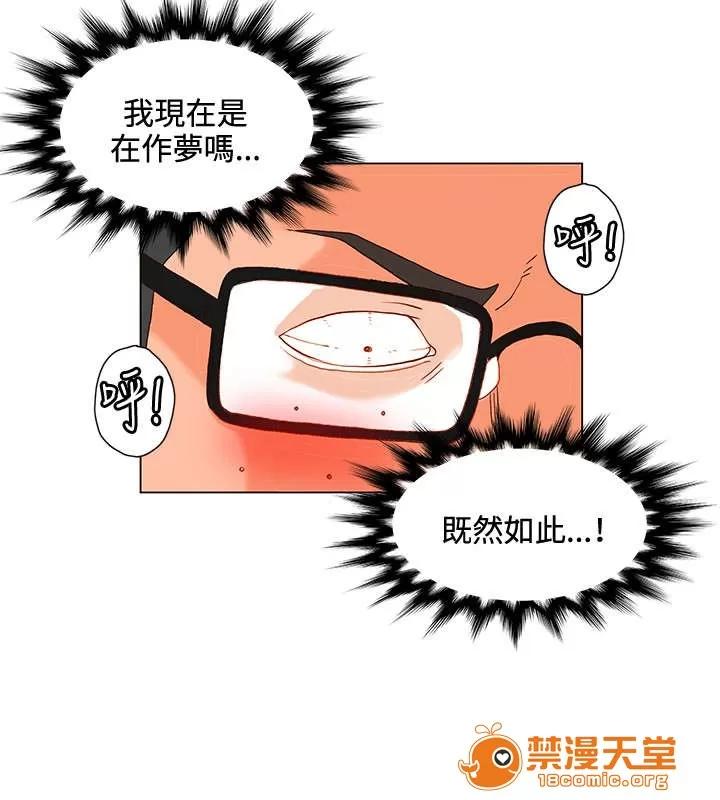 30cm立約人 30cm立約人/30cm契約 第一季 第96页