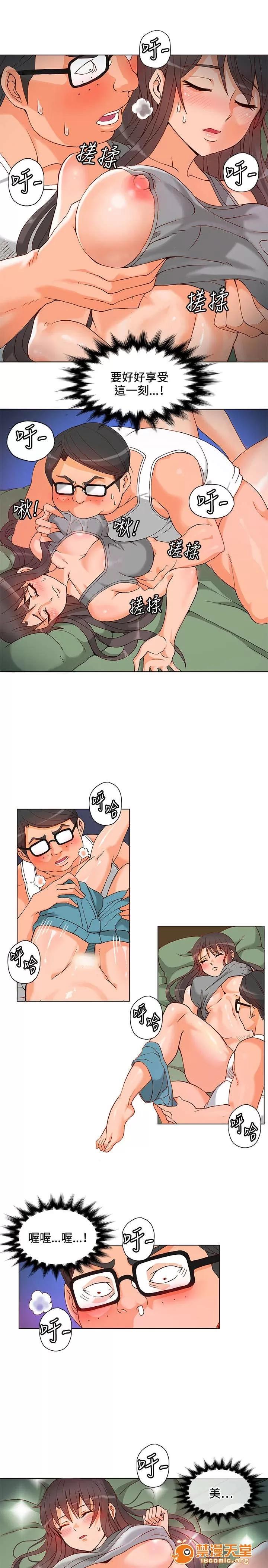 30cm立約人 30cm立約人/30cm契約 第一季 第97页