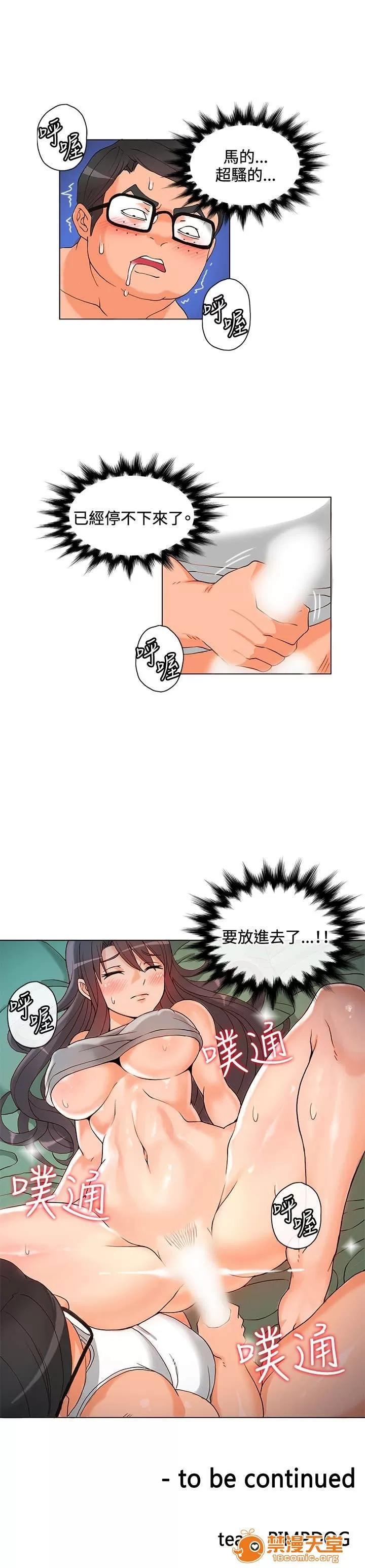 30cm立約人 30cm立約人/30cm契約 第一季 第101页