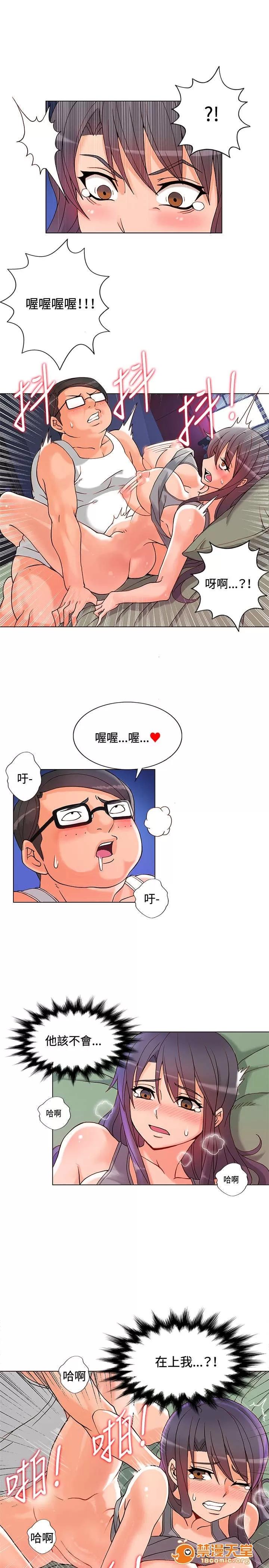 30cm立約人 30cm立約人/30cm契約 第一季 第105页