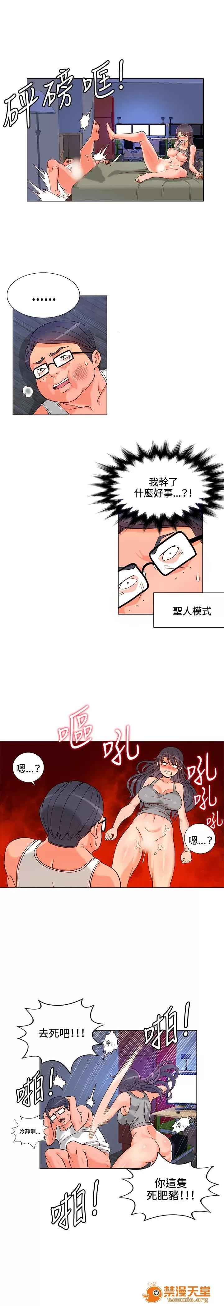30cm立約人 30cm立約人/30cm契約 第一季 第108页