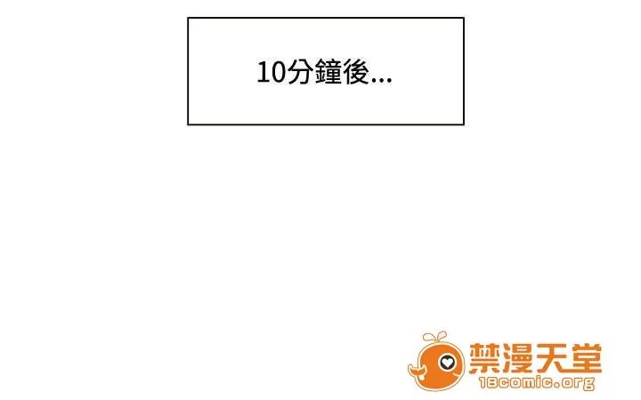 30cm立約人 30cm立約人/30cm契約 第一季 第109页