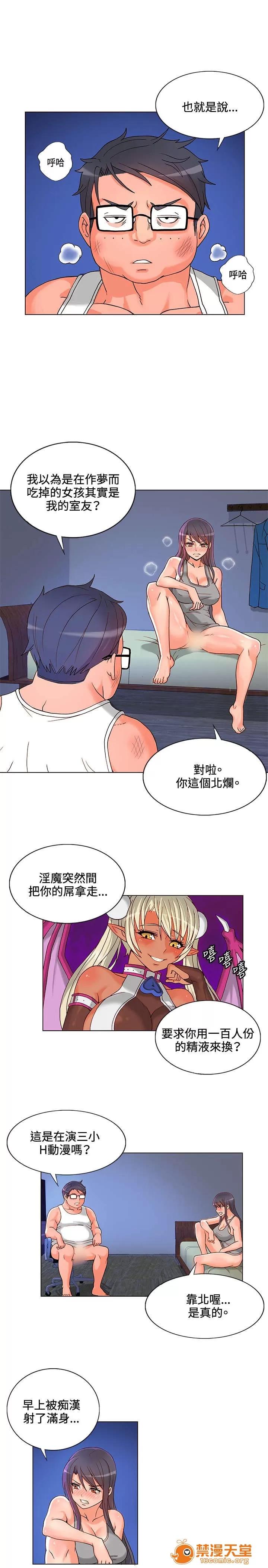 30cm立約人 30cm立約人/30cm契約 第一季 第110页