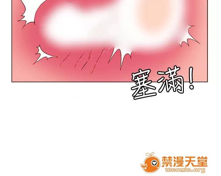 30cm立約人 30cm立約人/30cm契約 第一季 第116页