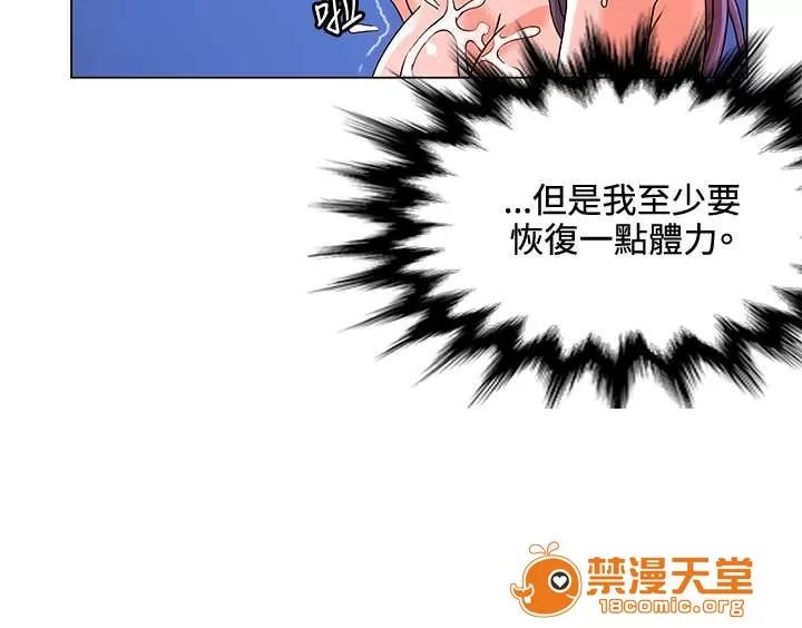 30cm立約人 30cm立約人/30cm契約 第一季 第127页