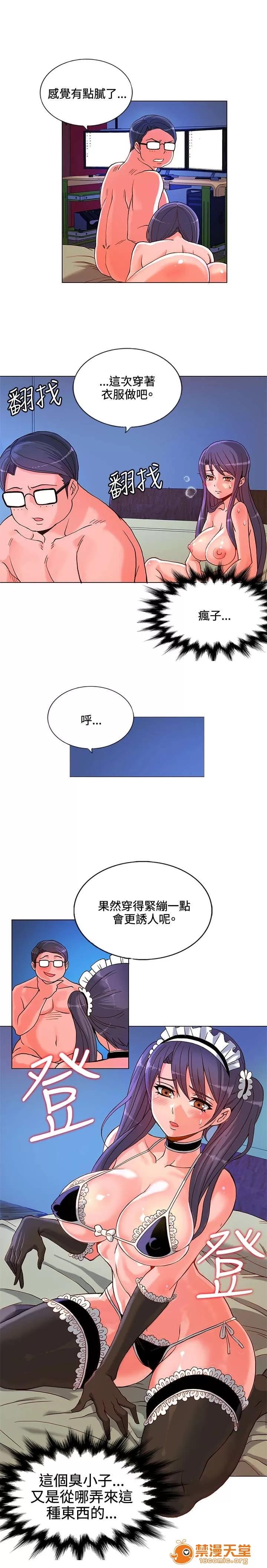 30cm立約人 30cm立約人/30cm契約 第一季 第128页