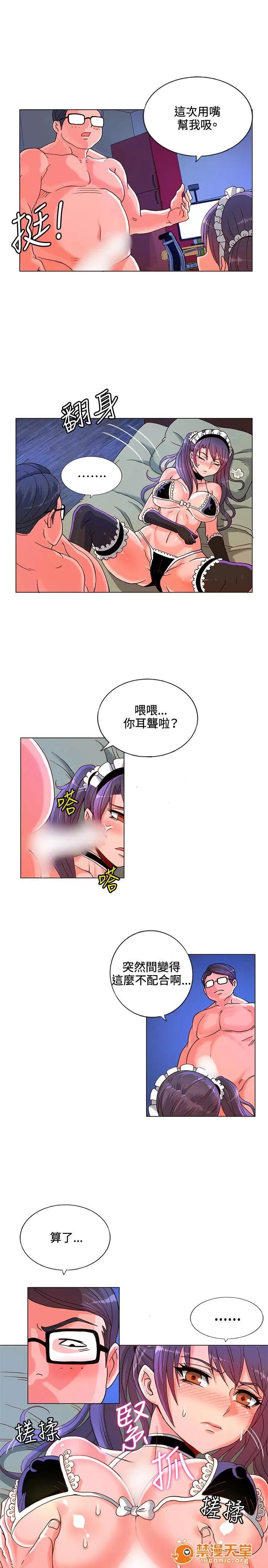 30cm立約人 30cm立約人/30cm契約 第一季 第129页