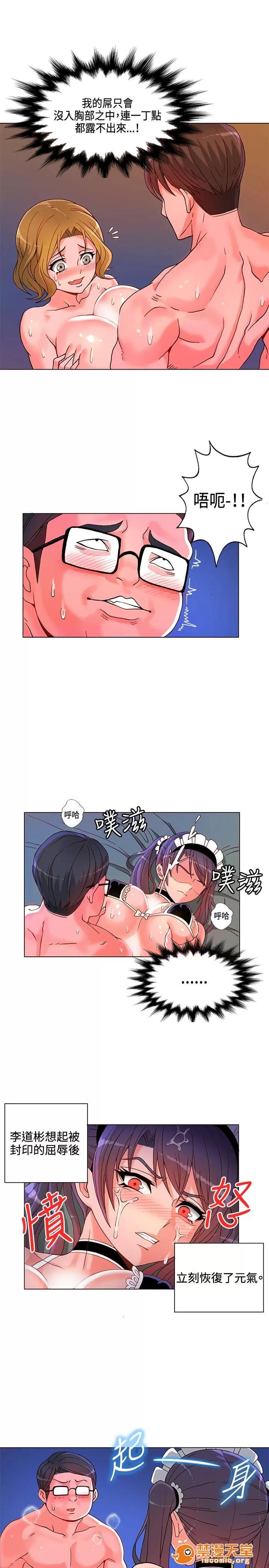 30cm立約人 30cm立約人/30cm契約 第一季 第133页
