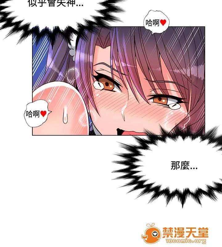 30cm立約人 30cm立約人/30cm契約 第一季 第140页