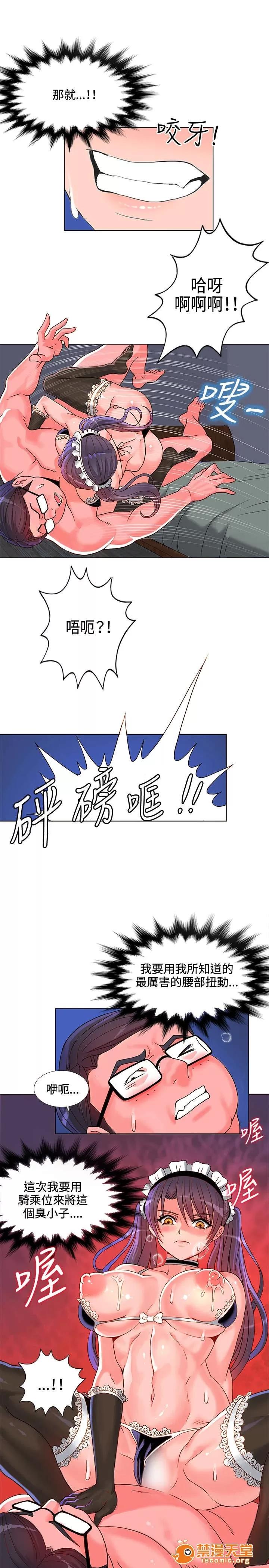 30cm立約人 30cm立約人/30cm契約 第一季 第141页