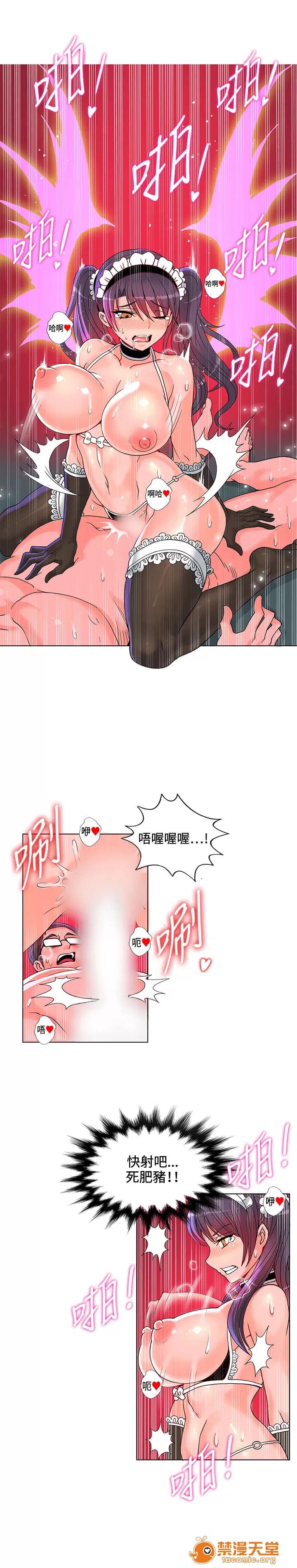 30cm立約人 30cm立約人/30cm契約 第一季 第144页
