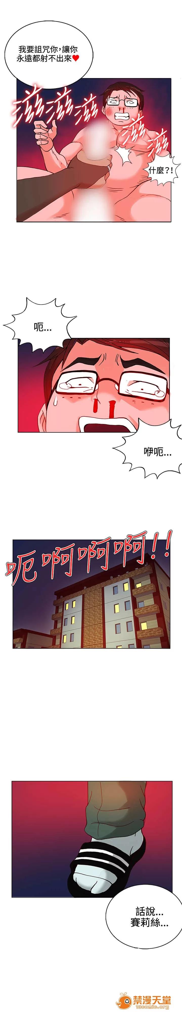 30cm立約人 30cm立約人/30cm契約 第一季 第163页