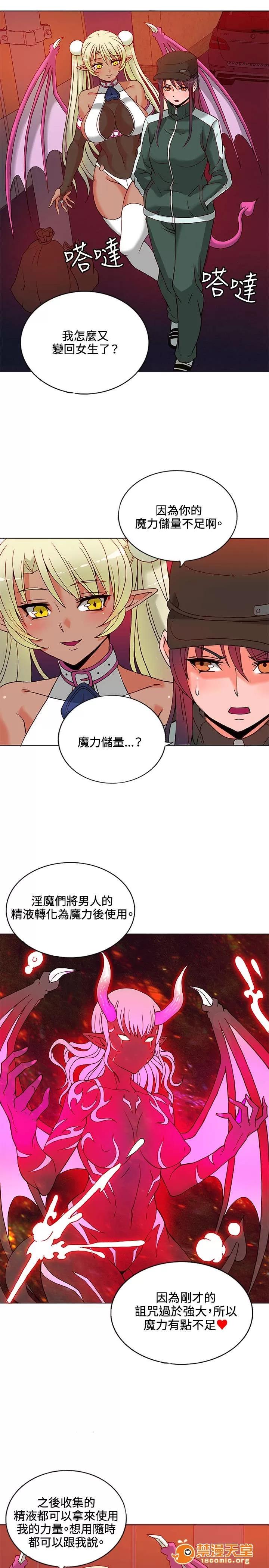 30cm立約人 30cm立約人/30cm契約 第一季 第164页