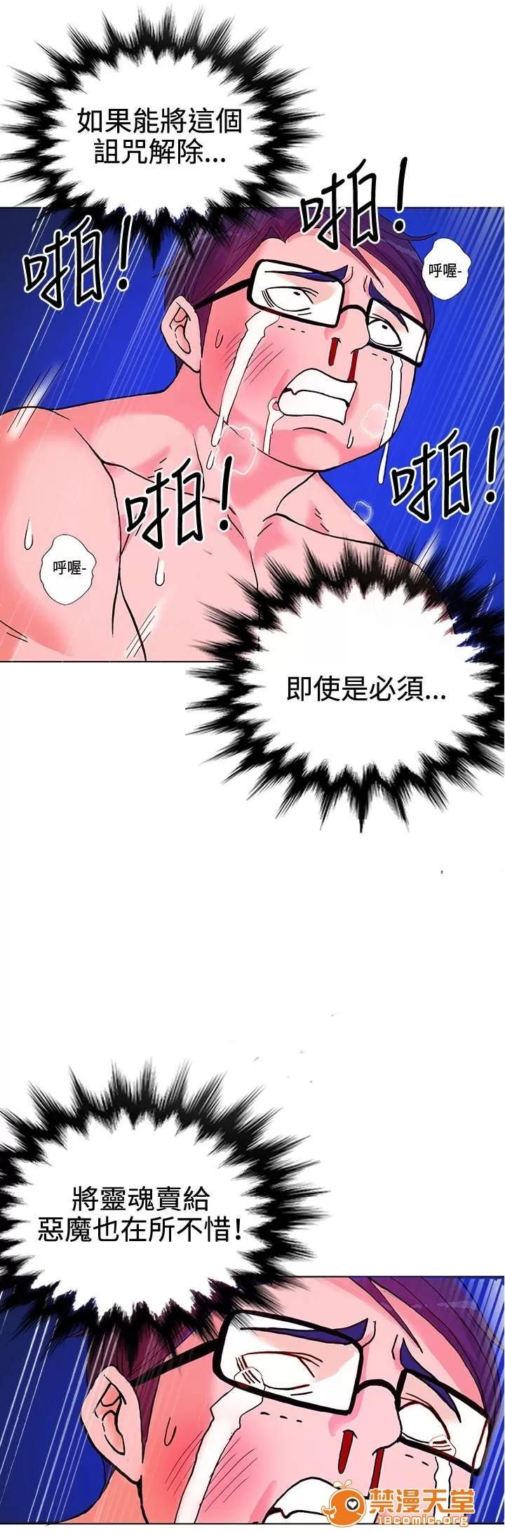 30cm立約人 30cm立約人/30cm契約 第一季 第168页