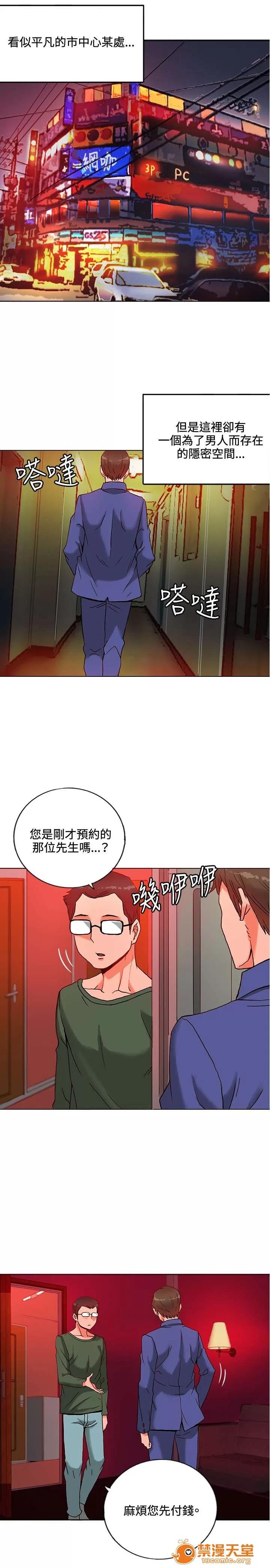 30cm立約人 30cm立約人/30cm契約 第一季 第171页