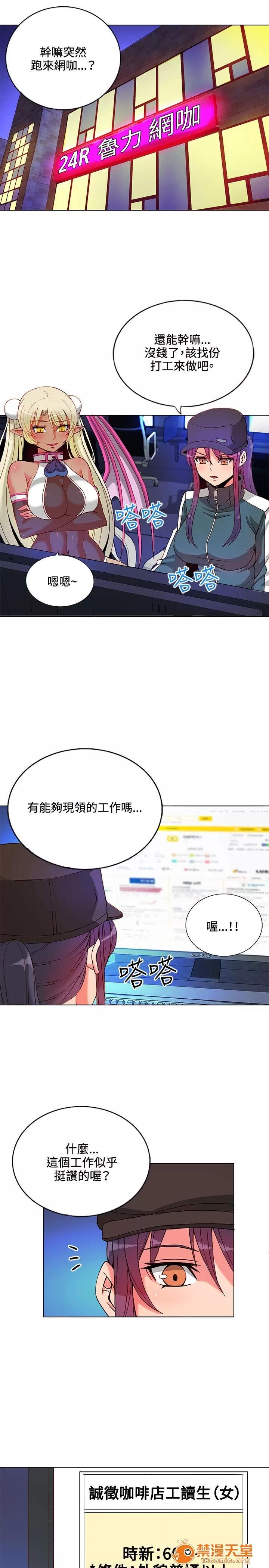 30cm立約人 30cm立約人/30cm契約 第一季 第174页