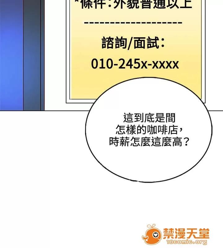 30cm立約人 30cm立約人/30cm契約 第一季 第175页