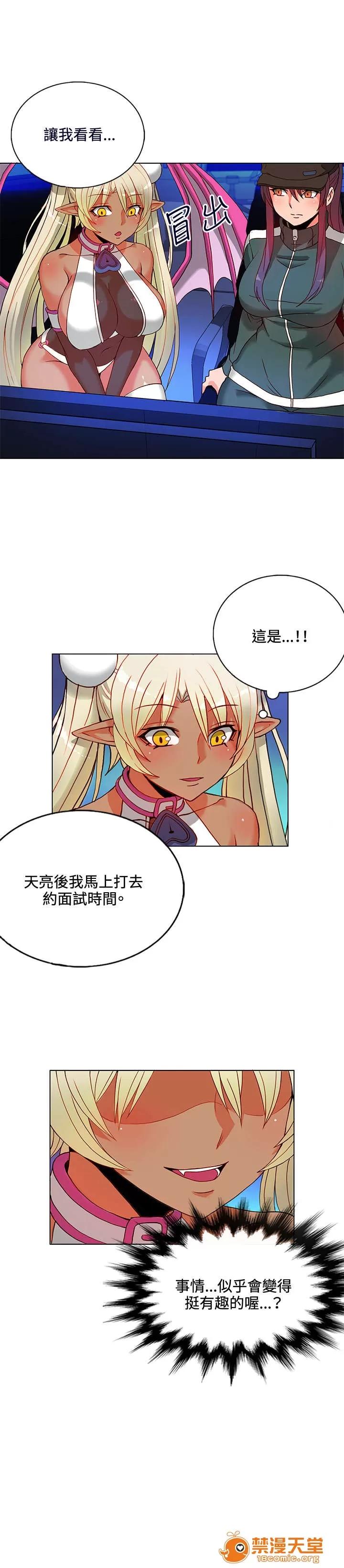 30cm立約人 30cm立約人/30cm契約 第一季 第176页
