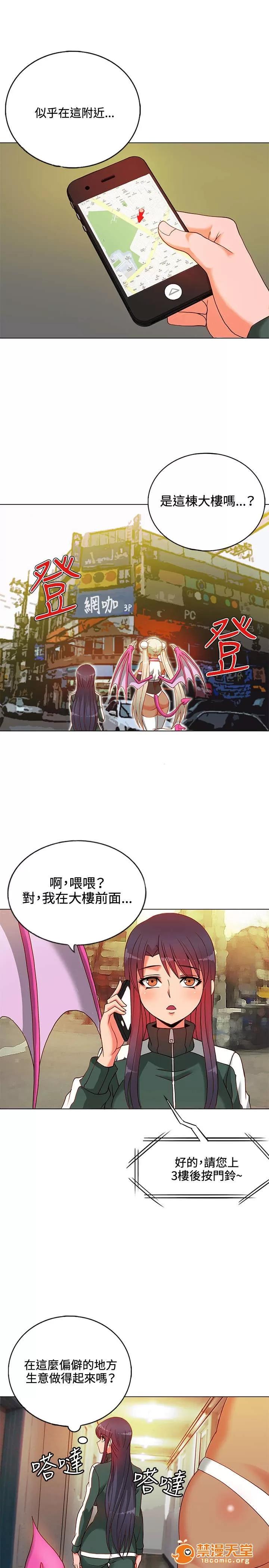 30cm立約人 30cm立約人/30cm契約 第一季 第177页