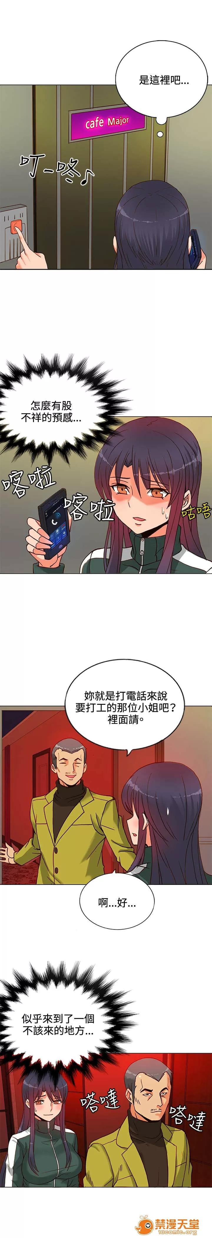30cm立約人 30cm立約人/30cm契約 第一季 第179页