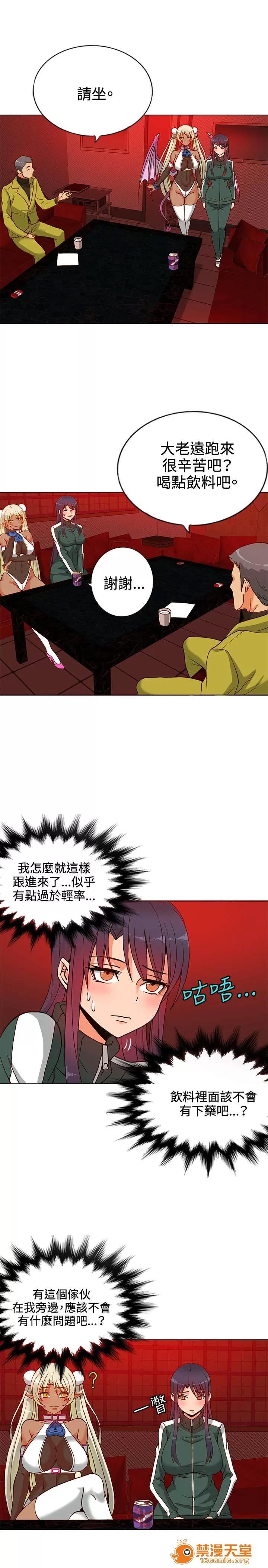 30cm立約人 30cm立約人/30cm契約 第一季 第180页