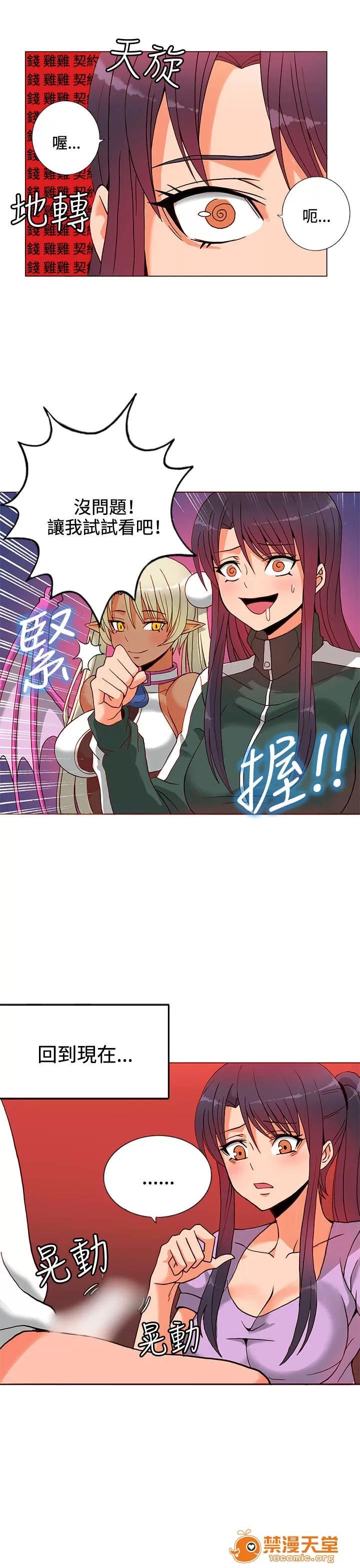 30cm立約人 30cm立約人/30cm契約 第一季 第184页