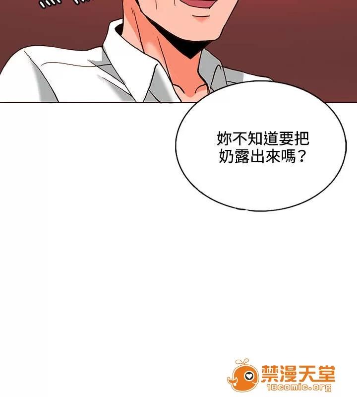 30cm立約人 30cm立約人/30cm契約 第一季 第186页