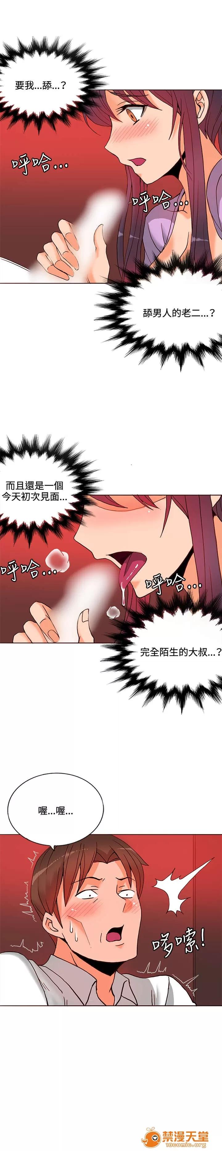 30cm立約人 30cm立約人/30cm契約 第一季 第189页