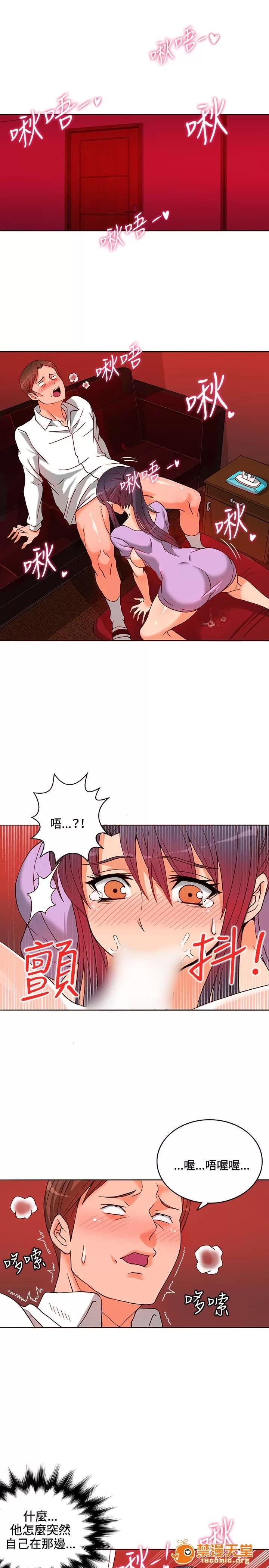30cm立約人 30cm立約人/30cm契約 第一季 第193页