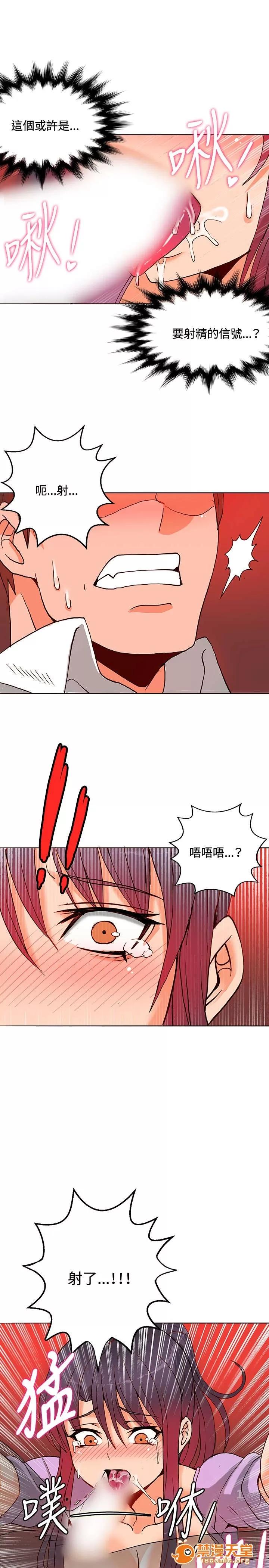 30cm立約人 30cm立約人/30cm契約 第一季 第195页