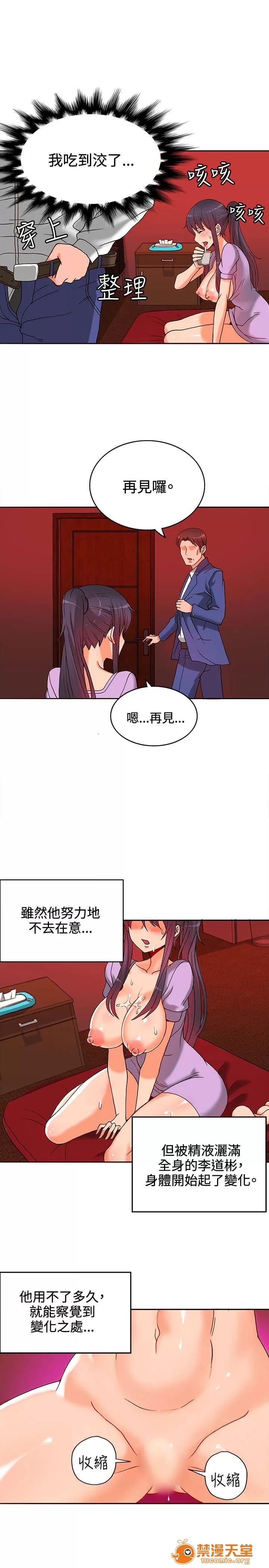 30cm立約人 30cm立約人/30cm契約 第一季 第201页