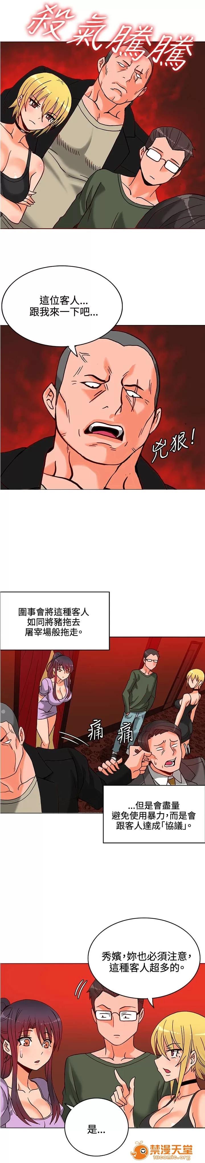 30cm立約人 30cm立約人/30cm契約 第一季 第210页