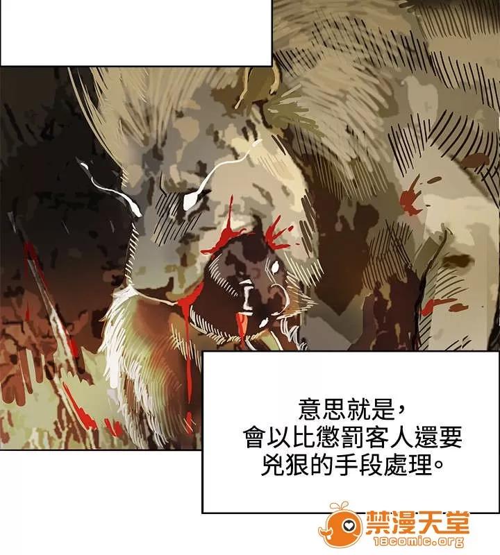 30cm立約人 30cm立約人/30cm契約 第一季 第212页