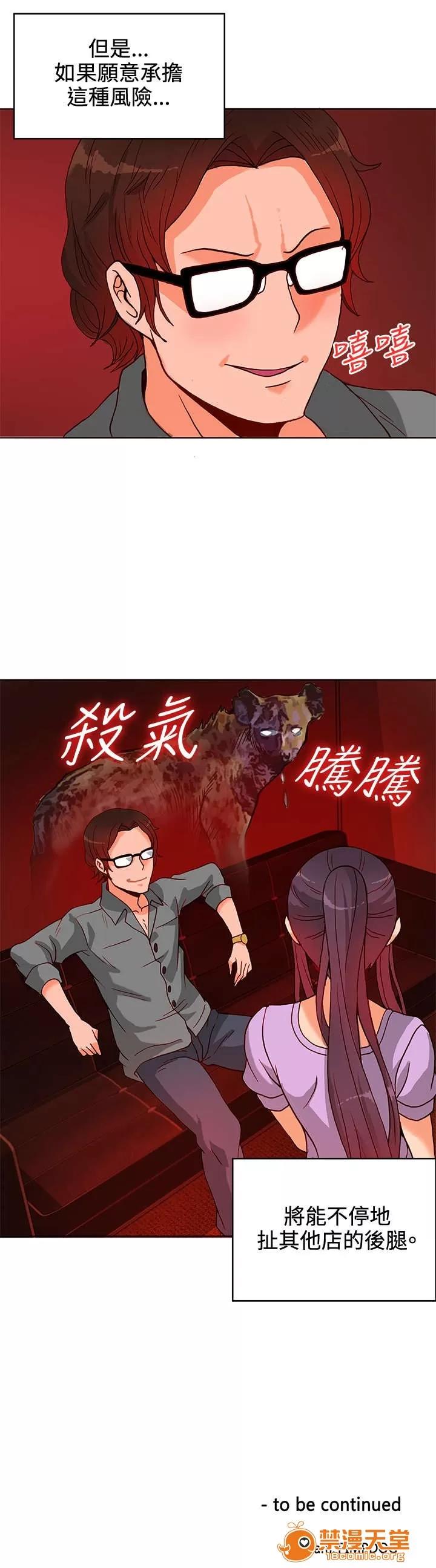 30cm立約人 30cm立約人/30cm契約 第一季 第214页