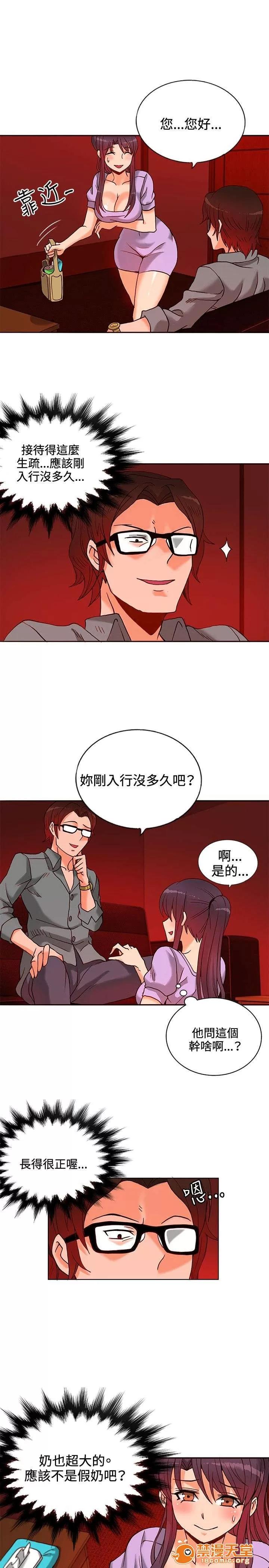 30cm立約人 30cm立約人/30cm契約 第一季 第216页