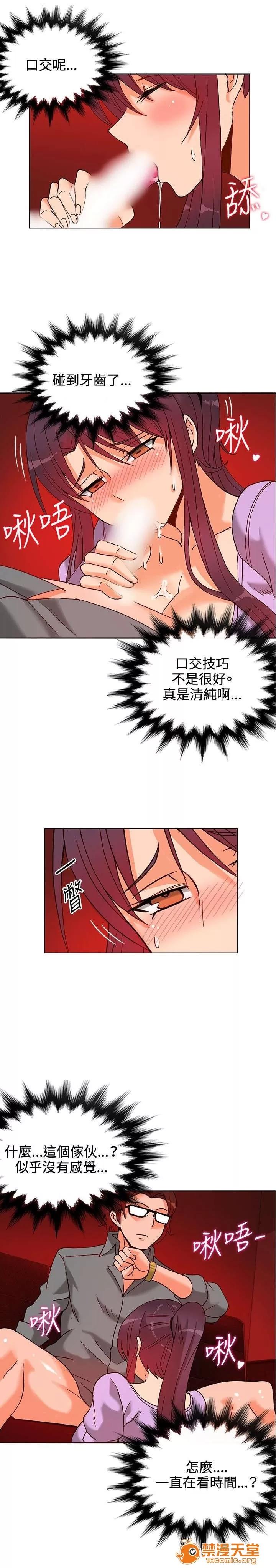 30cm立約人 30cm立約人/30cm契約 第一季 第218页