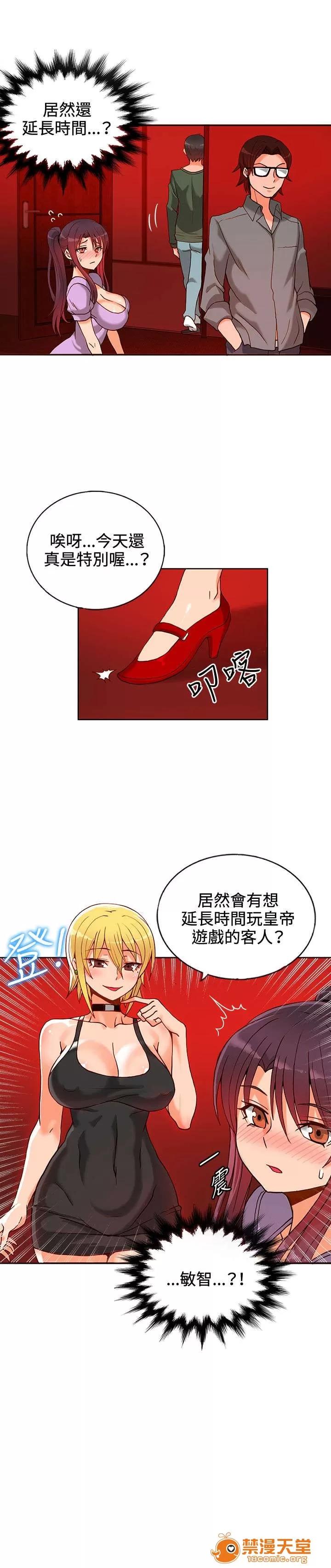 30cm立約人 30cm立約人/30cm契約 第一季 第220页