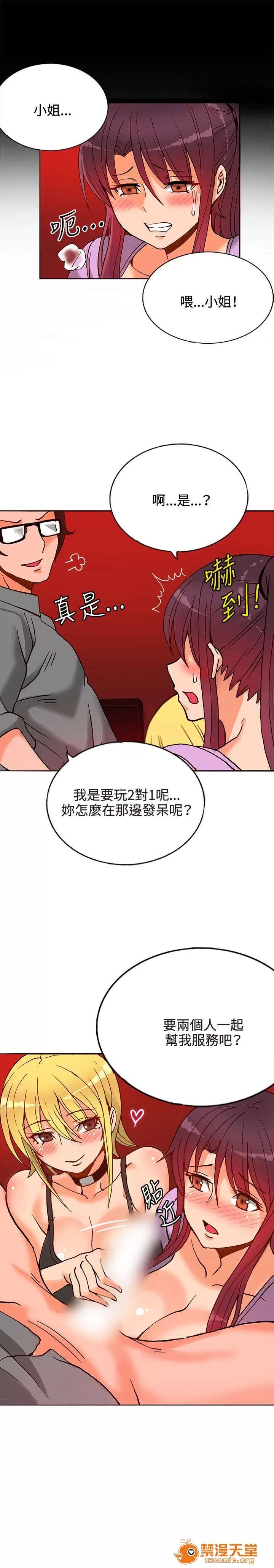 30cm立約人 30cm立約人/30cm契約 第一季 第227页