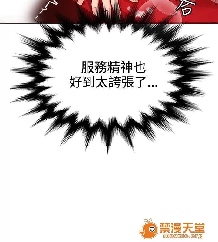 30cm立約人 30cm立約人/30cm契約 第一季 第231页