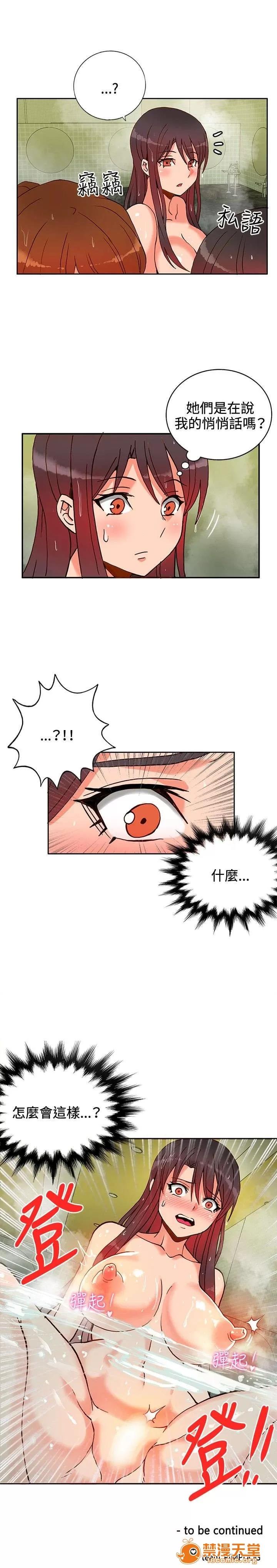 30cm立約人 30cm立約人/30cm契約 第一季 第236页