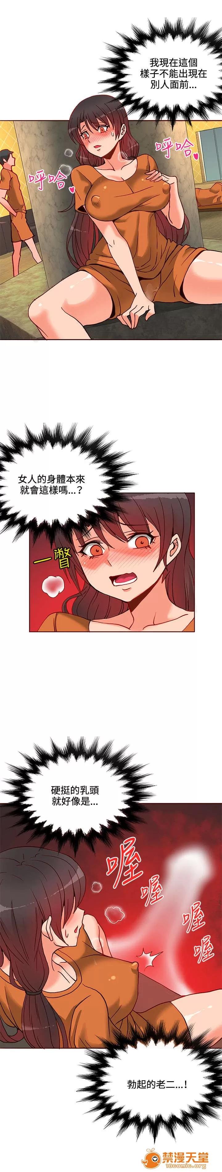 30cm立約人 30cm立約人/30cm契約 第一季 第247页