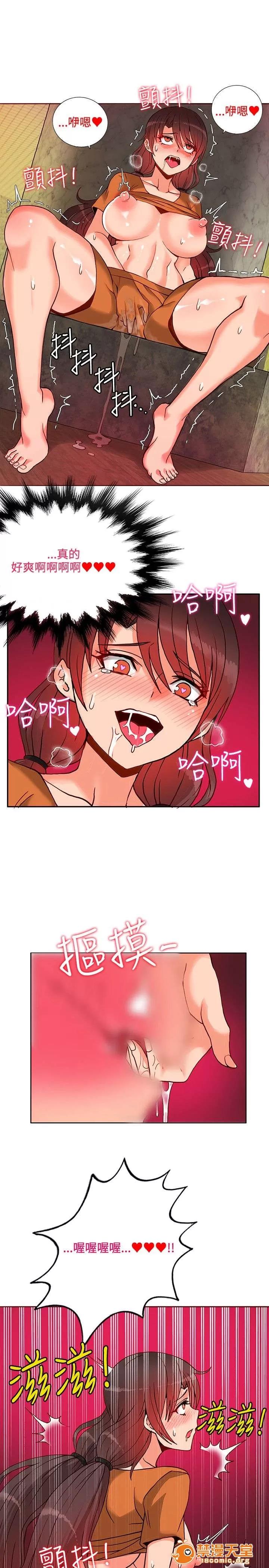 30cm立約人 30cm立約人/30cm契約 第一季 第251页
