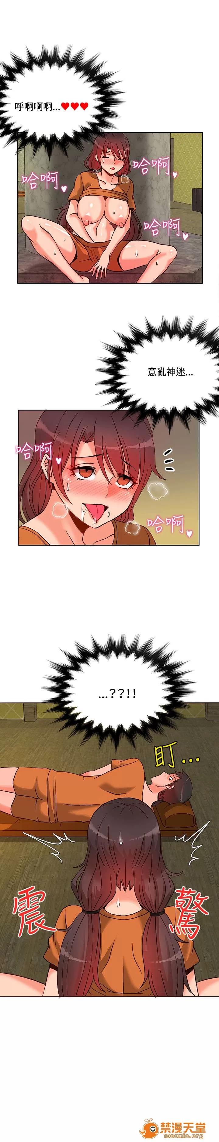 30cm立約人 30cm立約人/30cm契約 第一季 第253页